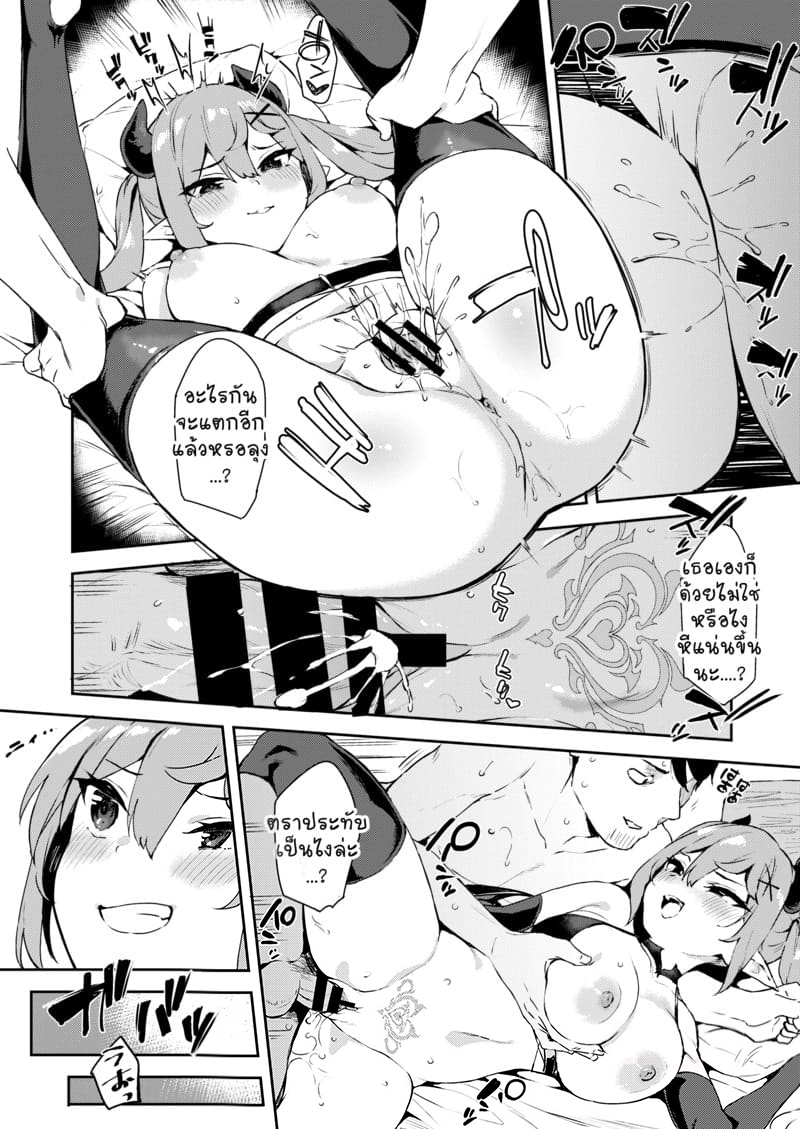 ลุงนักล่าซัคคิวบัส 1